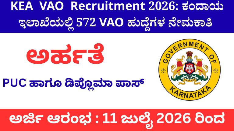 KEA VAO Recruitment 2026